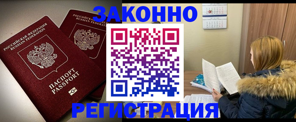 временная регистрация гарантия в Навашино