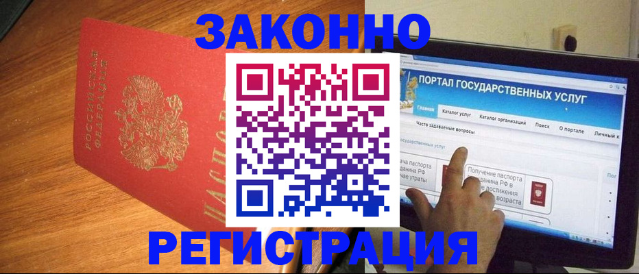 прописка в квартире в Навашино