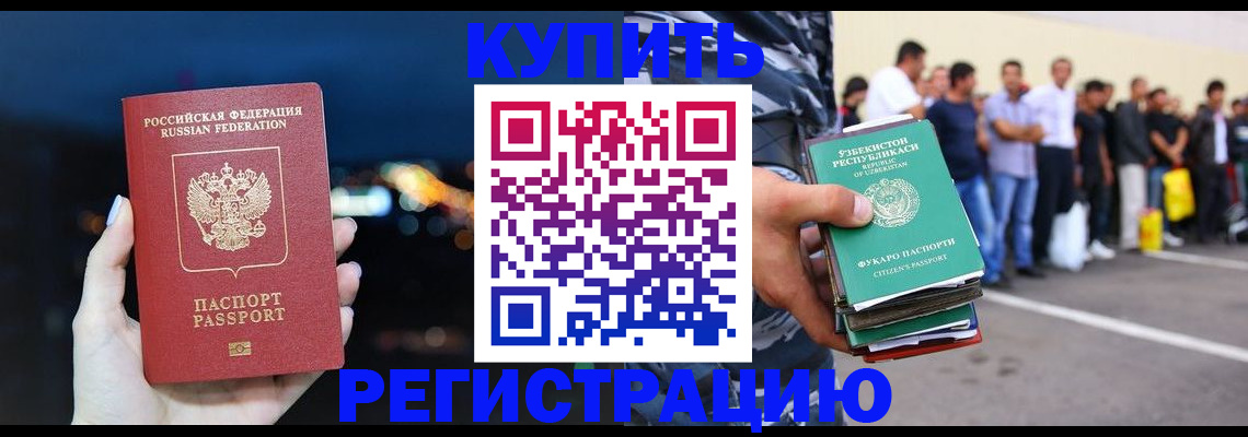 временная регистрация в Навашино