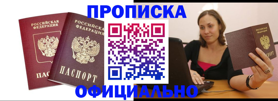 временная регистрация для школы в Навашино