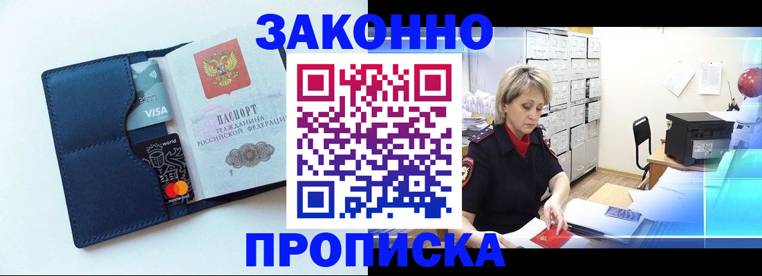 временная регистрация в квартире в Навашино