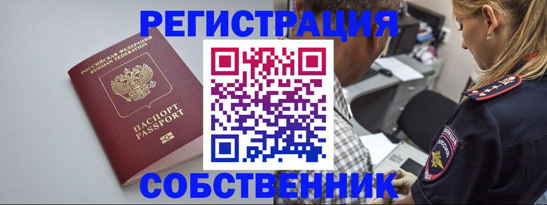 прописка ребенка в Навашино