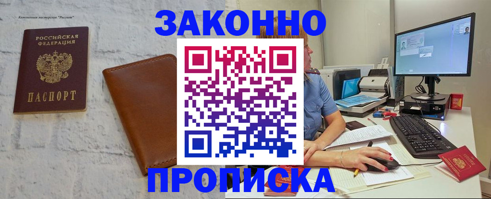 прописка для кредита в Навашино