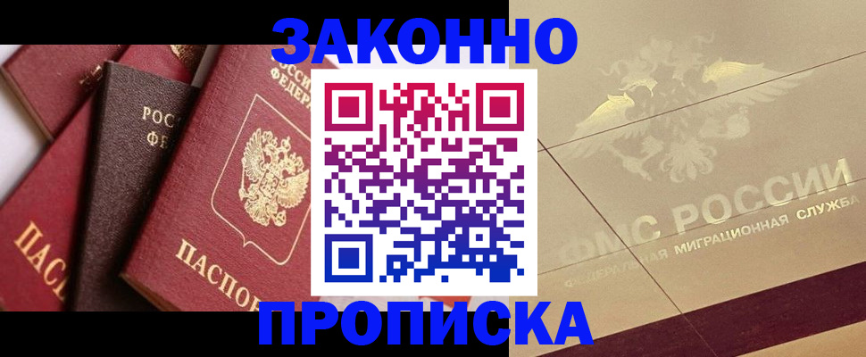 прописка в квартире в Навашино