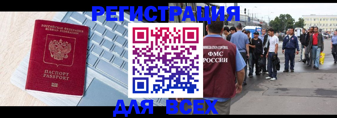миграционный учет в Навашино