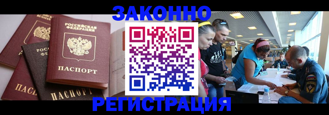 регистрация в Навашино